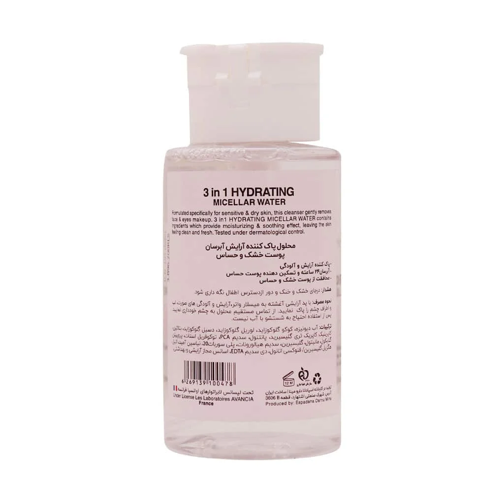 پاک کننده آرایش صورت بیزانس مخصوص پوست های خشک و حساس