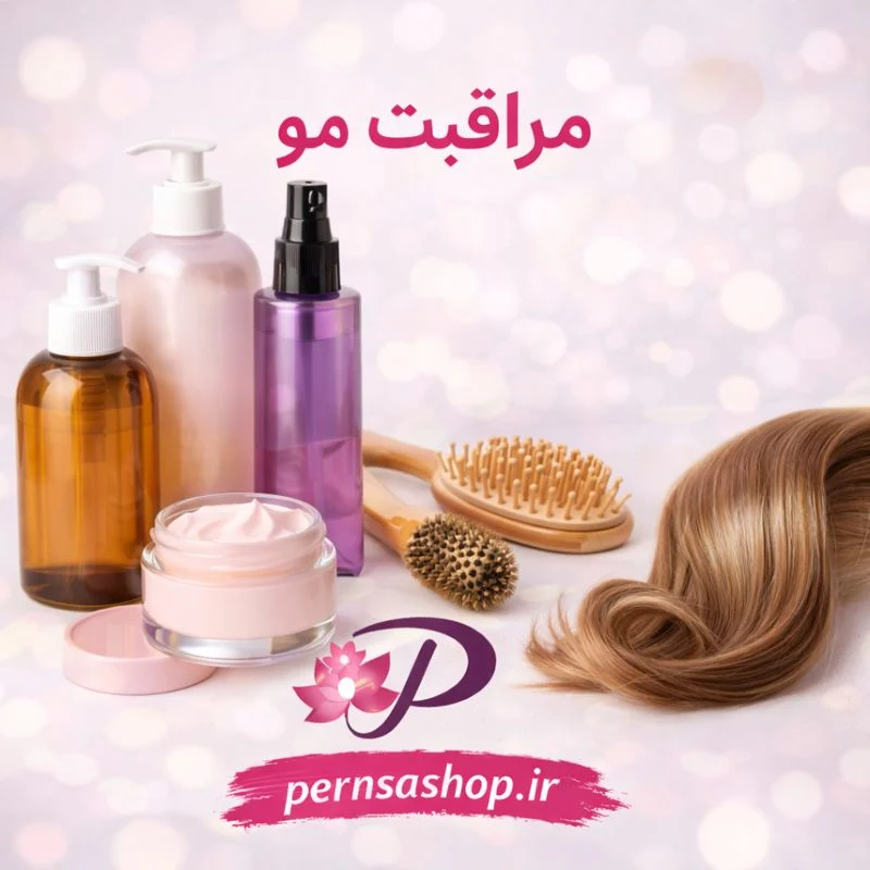 مراقبت از مو