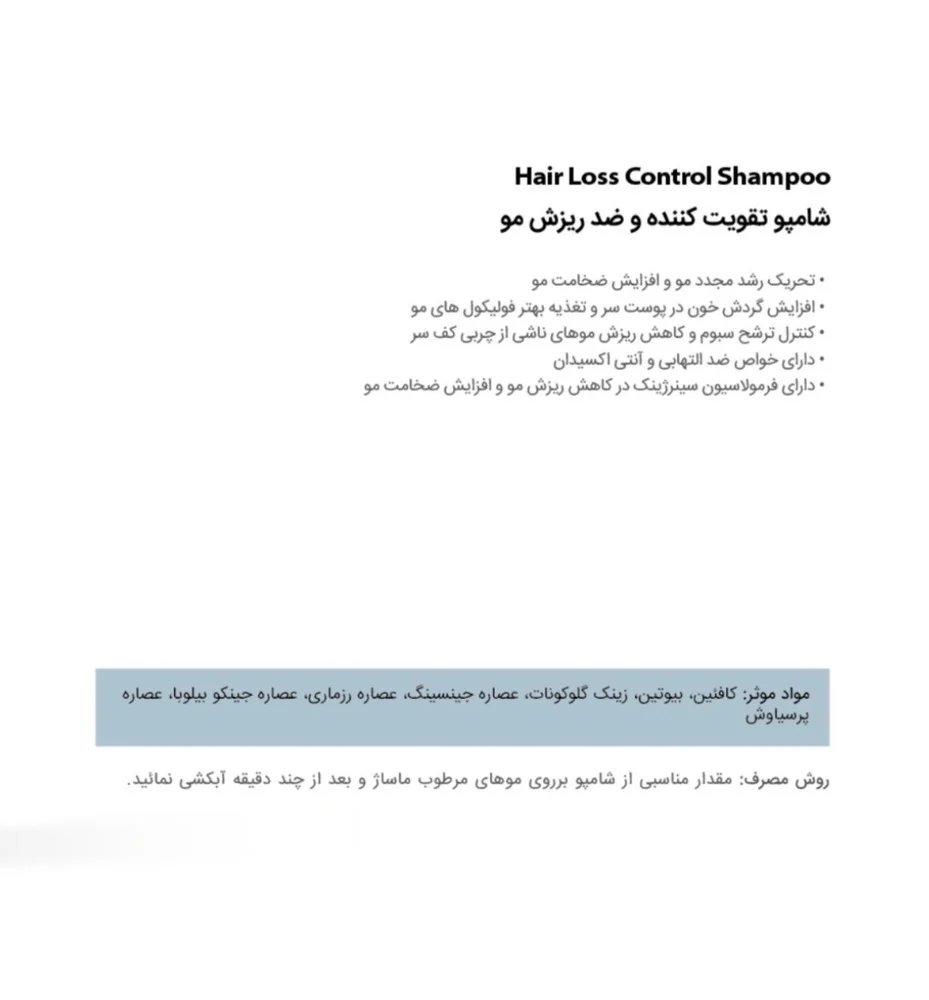 بیزانس تقویت کننده وضد ریزش مو